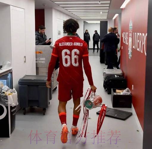 利物浦拒绝皇马求购阿诺德 也不会外租基耶萨