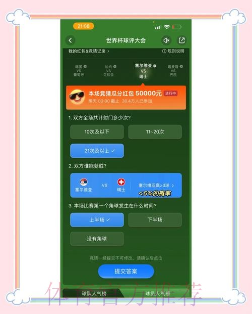 如何选择最热门的世界杯竞猜平台 如何选择最热门的世界杯竞猜平台