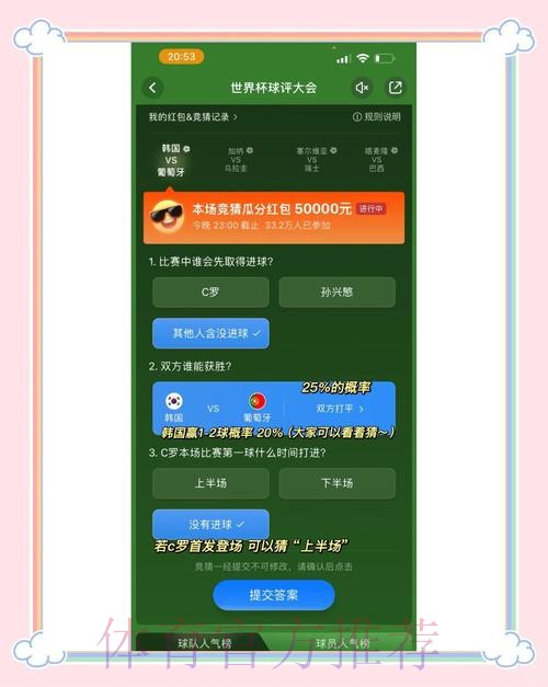 如何选择最热门的世界杯竞猜平台 如何选择最热门的世界杯竞猜平台