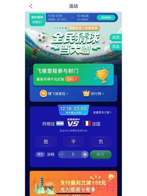 世界杯竞猜带来的全新娱乐体验 世界杯竞猜带来的全新娱乐体验