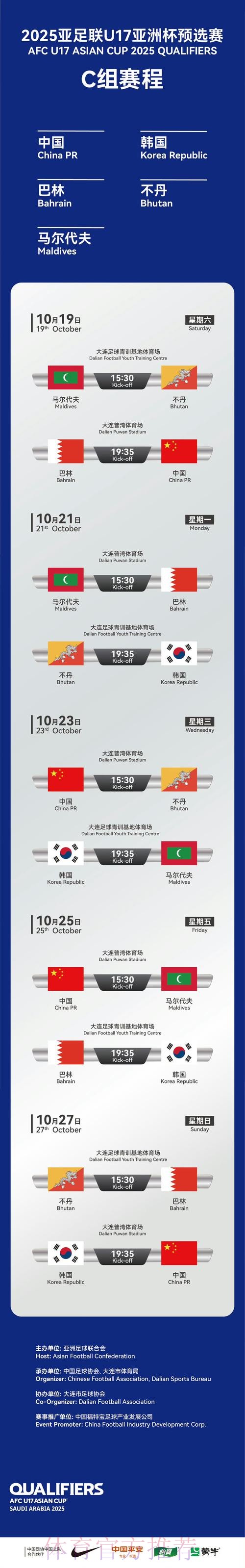 世界杯亚洲区预选赛晋级之战 世界杯亚洲区预选赛晋级之战